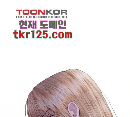 완벽한 결혼의 정석 55화 32