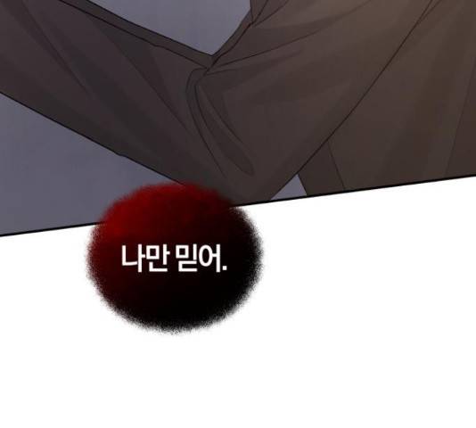완벽한 결혼의 정석 55화 34