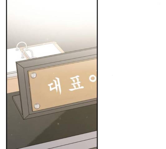 완벽한 결혼의 정석 55화 38
