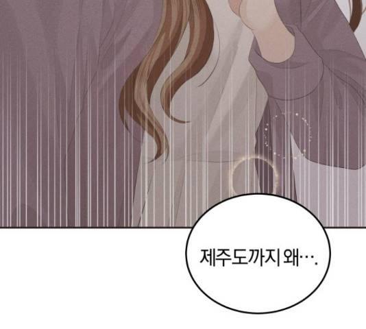 완벽한 결혼의 정석 55화 44