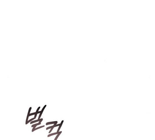 완벽한 결혼의 정석 55화 48