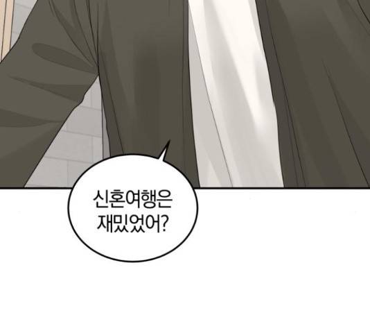완벽한 결혼의 정석 55화 50