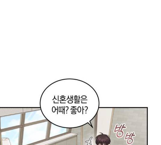 완벽한 결혼의 정석 55화 51