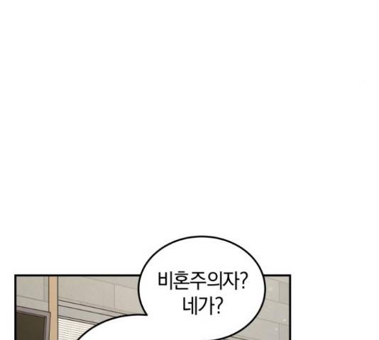 완벽한 결혼의 정석 55화 59