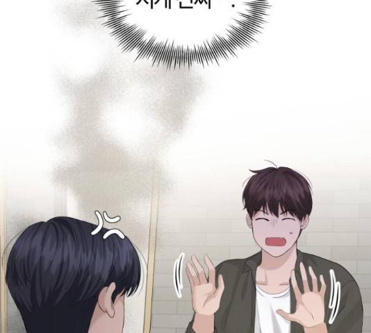 완벽한 결혼의 정석 55화 64