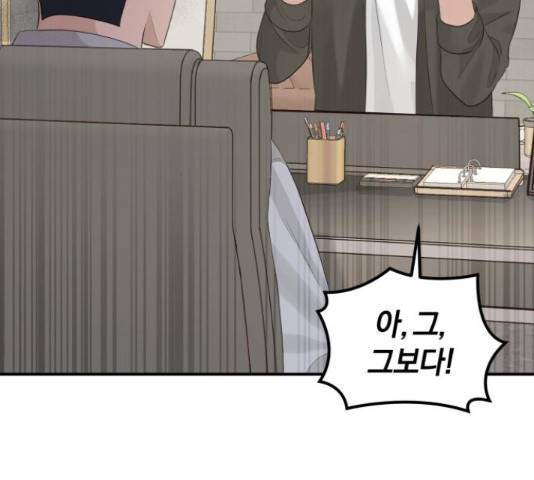 완벽한 결혼의 정석 55화 65