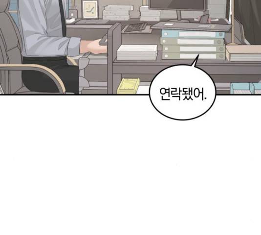 완벽한 결혼의 정석 55화 68