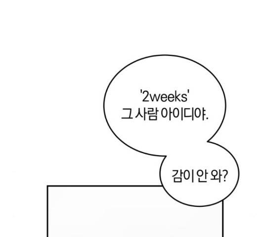 완벽한 결혼의 정석 55화 77