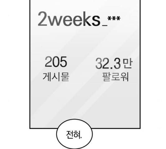 완벽한 결혼의 정석 55화 78