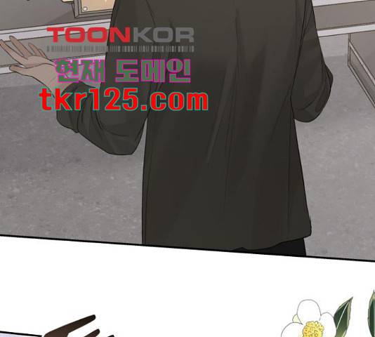 완벽한 결혼의 정석 55화 84