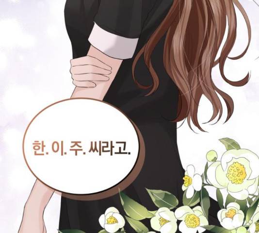 완벽한 결혼의 정석 55화 86