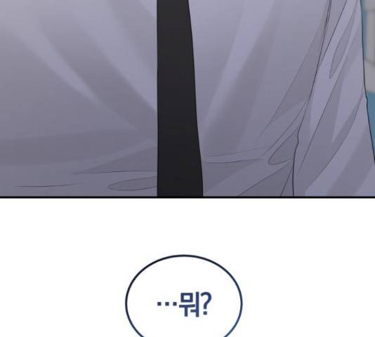 완벽한 결혼의 정석 55화 89