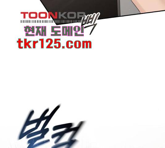 완벽한 결혼의 정석 55화 94