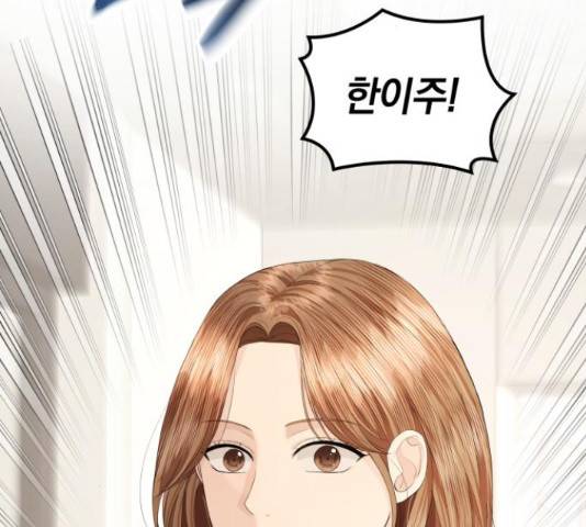 완벽한 결혼의 정석 55화 95