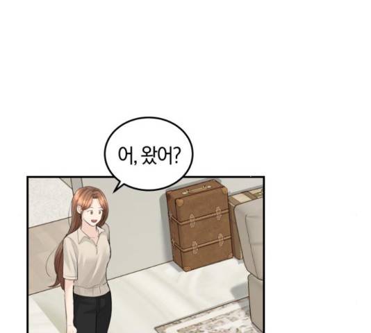 완벽한 결혼의 정석 55화 98