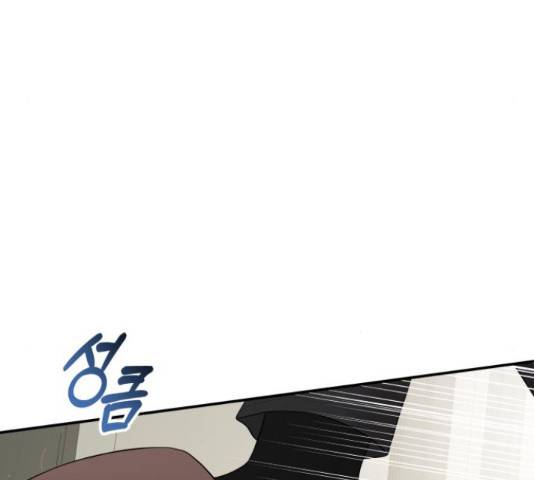 완벽한 결혼의 정석 55화 100