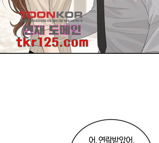 완벽한 결혼의 정석 55화 104
