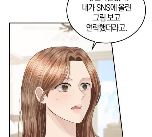 완벽한 결혼의 정석 55화 105