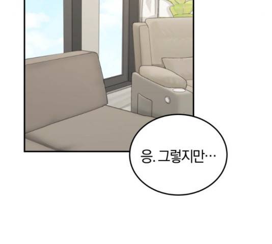 완벽한 결혼의 정석 55화 111