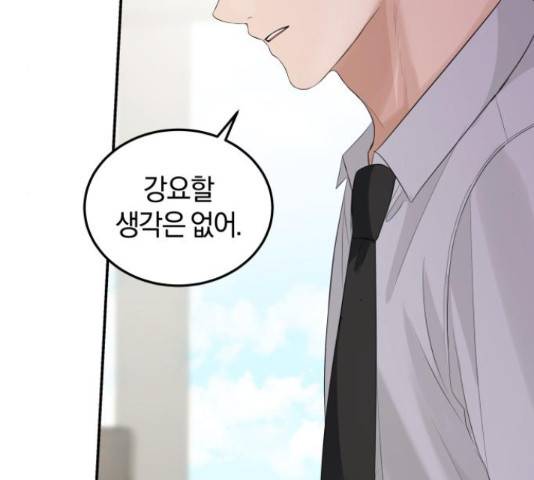 완벽한 결혼의 정석 55화 113