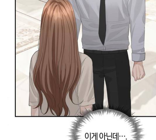 완벽한 결혼의 정석 55화 125