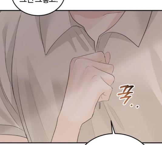 완벽한 결혼의 정석 55화 127