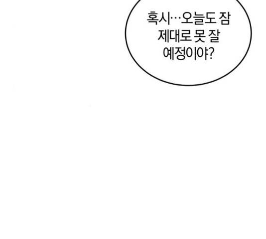 완벽한 결혼의 정석 55화 128