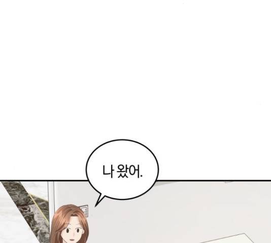 완벽한 결혼의 정석 55화 154
