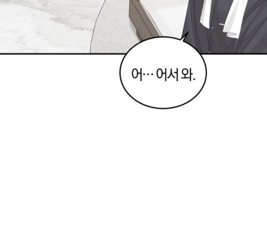 완벽한 결혼의 정석 55화 156