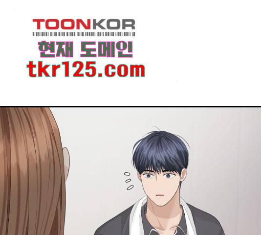 완벽한 결혼의 정석 55화 157
