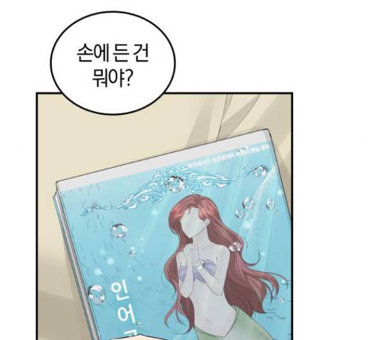 완벽한 결혼의 정석 55화 160