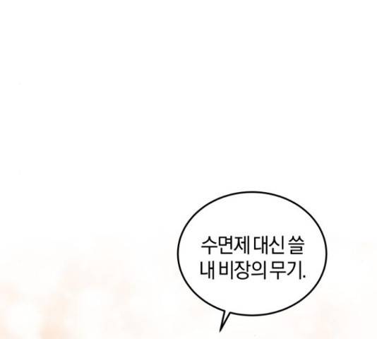 완벽한 결혼의 정석 55화 162