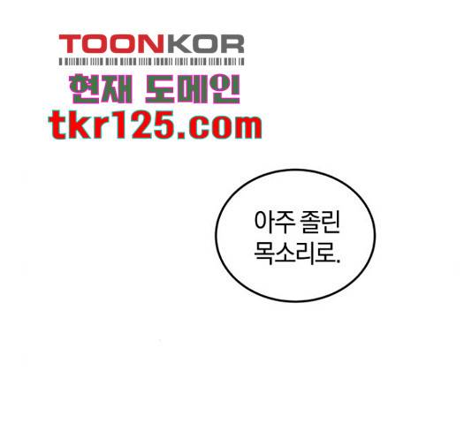 완벽한 결혼의 정석 55화 167