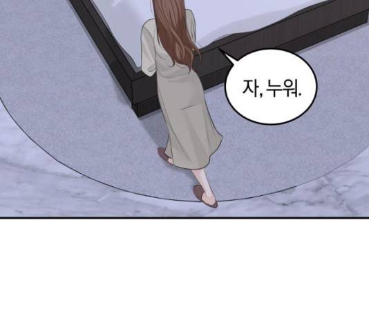완벽한 결혼의 정석 55화 172