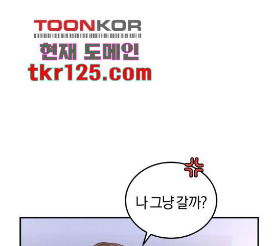 완벽한 결혼의 정석 55화 176