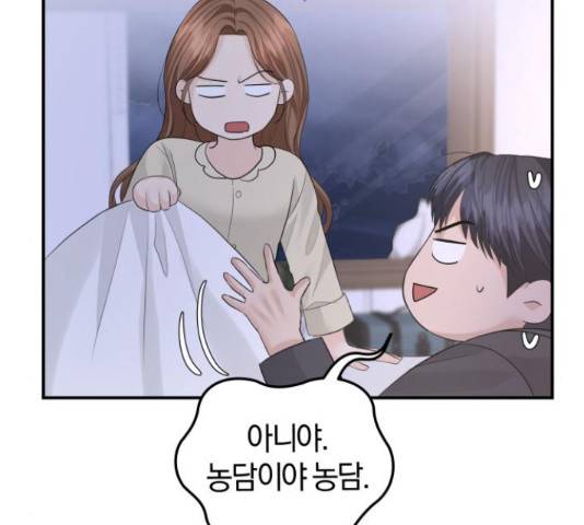 완벽한 결혼의 정석 55화 177