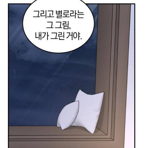 완벽한 결혼의 정석 55화 179