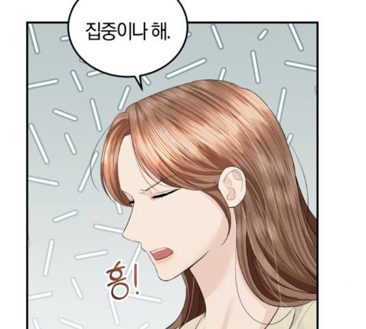 완벽한 결혼의 정석 55화 184