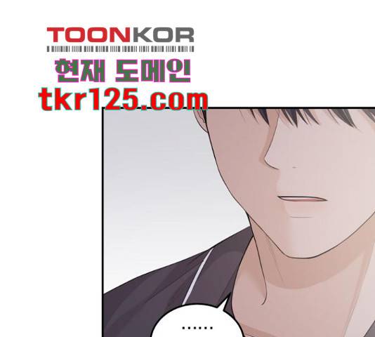 완벽한 결혼의 정석 55화 186