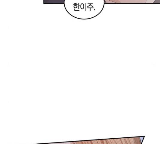 완벽한 결혼의 정석 55화 187