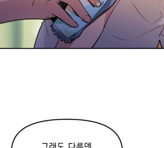 권리행사자 8화 2