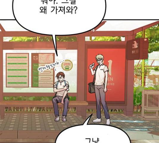 권리행사자 8화 7