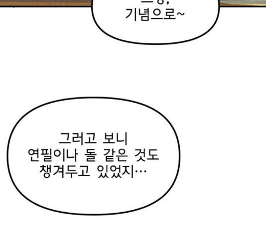 권리행사자 8화 8