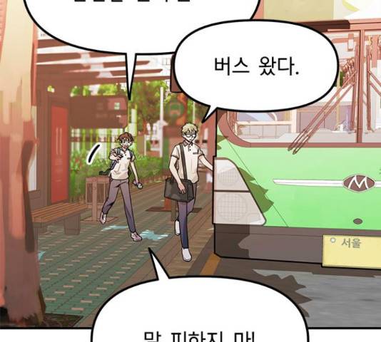 권리행사자 8화 11