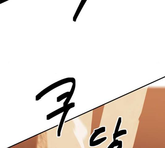 권리행사자 8화 21