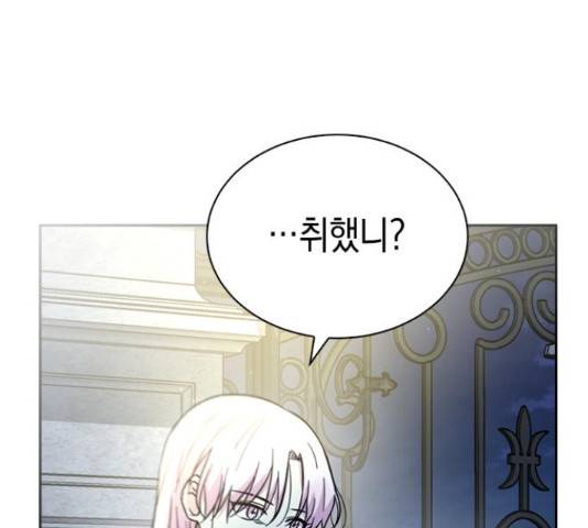 마녀의 심판은 꽃이 된다 37화 11
