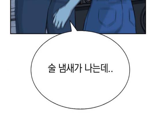 마녀의 심판은 꽃이 된다 37화 13