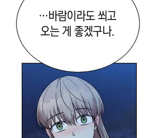 마녀의 심판은 꽃이 된다 37화 15