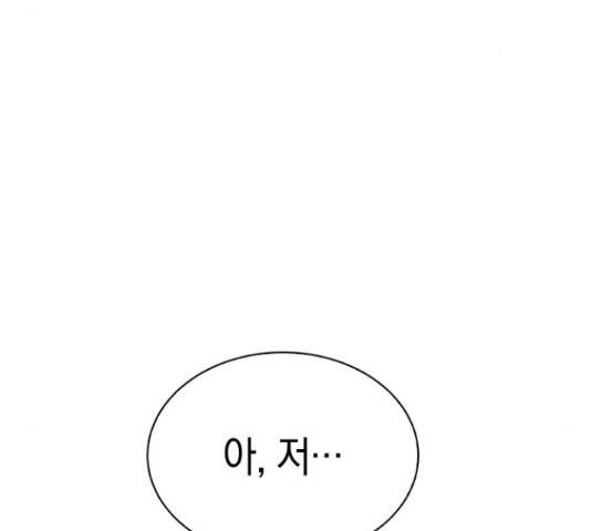 마녀의 심판은 꽃이 된다 37화 20