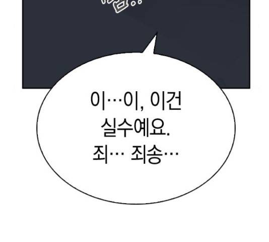 마녀의 심판은 꽃이 된다 37화 22